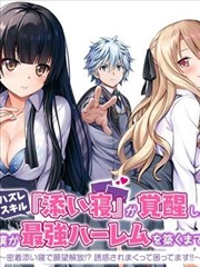 奇优影院 检察官的日常 短剧海报
